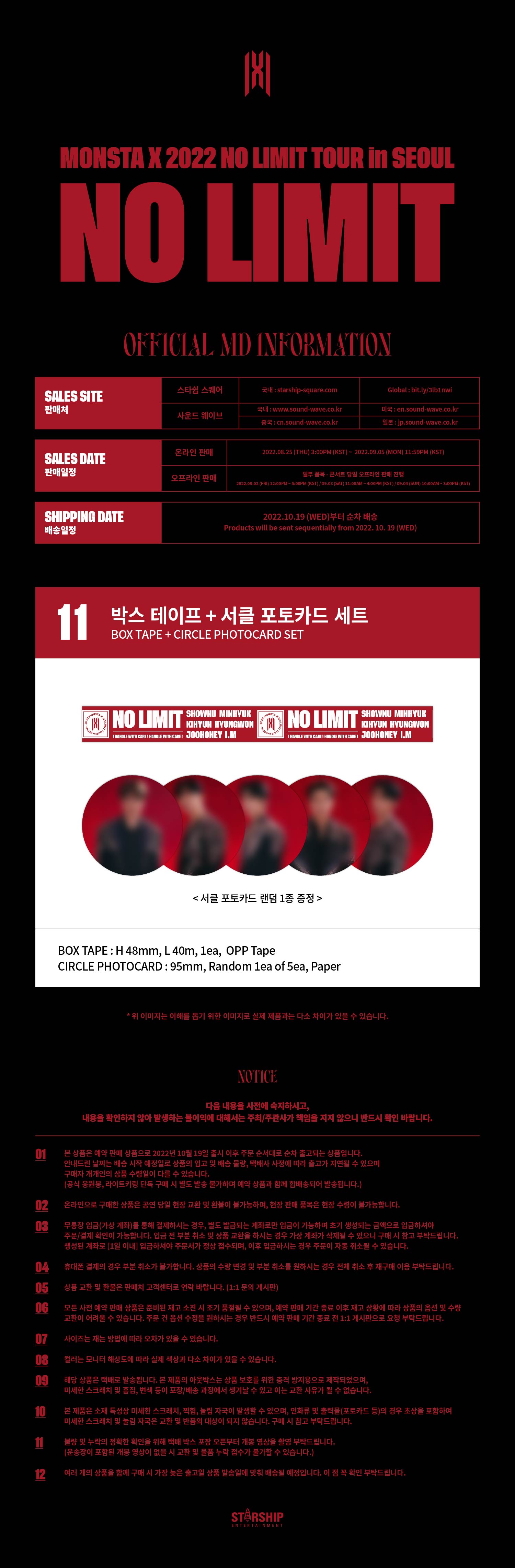 jp.ktown4u.com : MONSTA X - BOX TAPE+CIRCLE PHOTOCARD SET [NO